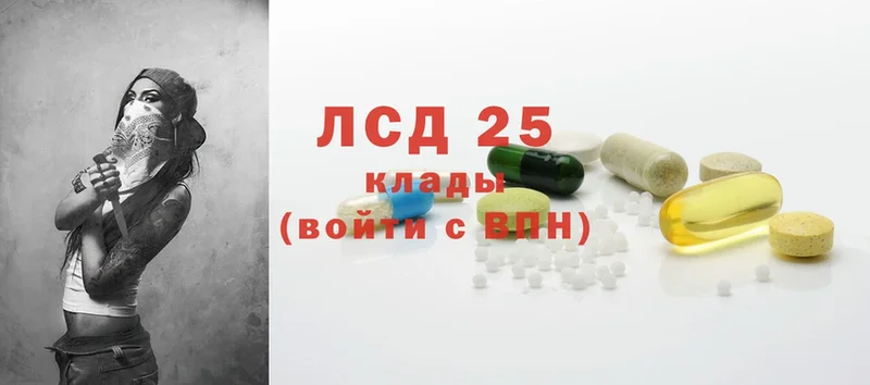 наркота  Кисловодск  Лсд 25 экстази ecstasy 